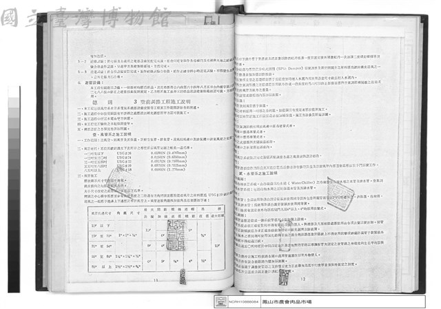 工程合約副本藏品圖，第1張