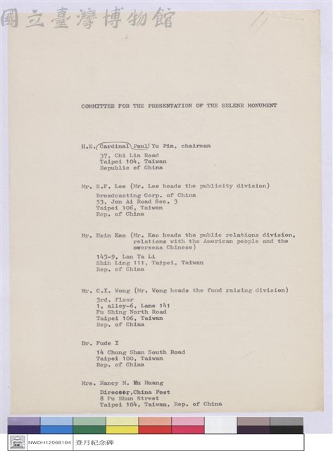 COMMITTEE FOR PRESENTATION OF THE SELENE MONUMENT藏品圖，第1張