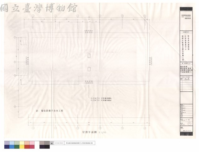 電信設備、電信配線、電視及廣播音響設備平面配置圖(5)藏品圖，第1張