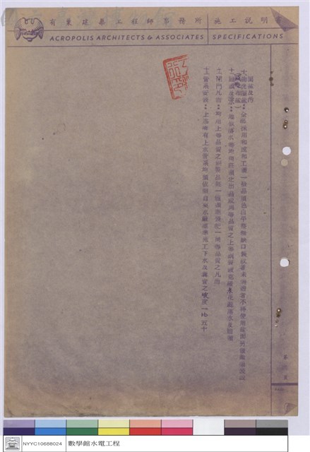施工說明書藏品圖，第1張