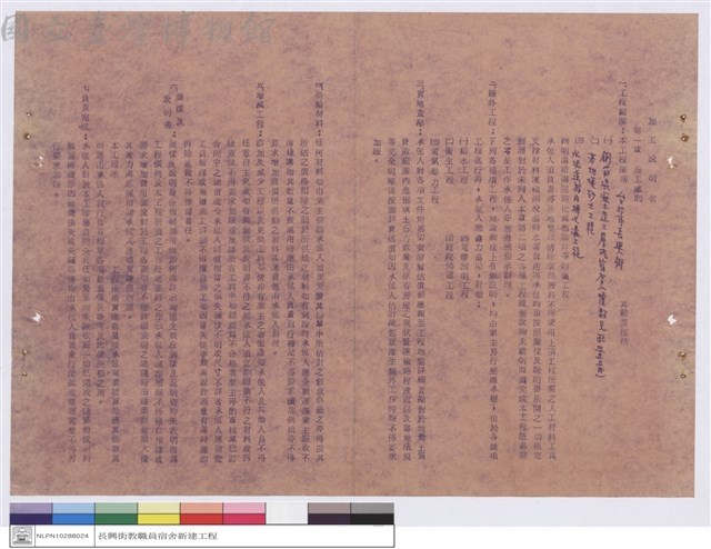 工程說明書藏品圖，第1張