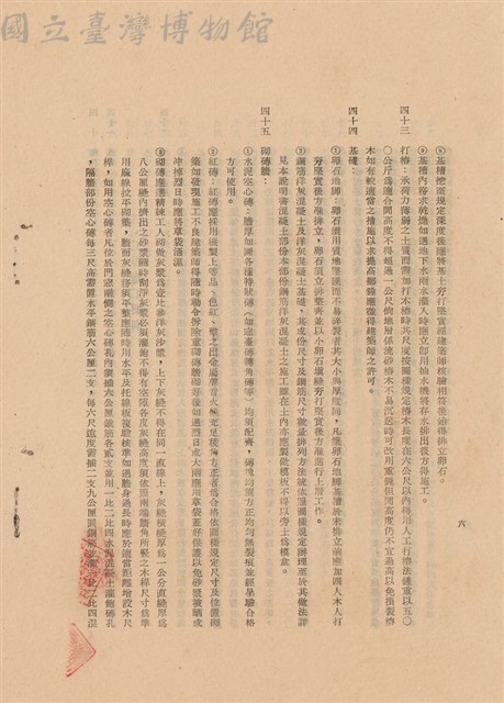工程施工說明書藏品圖，第1張