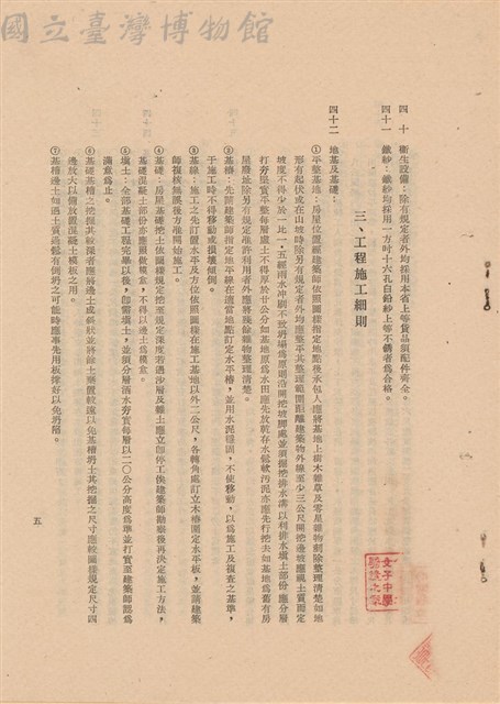 工程施工說明書藏品圖，第1張