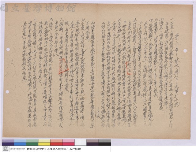 施工說明書藏品圖，第1張