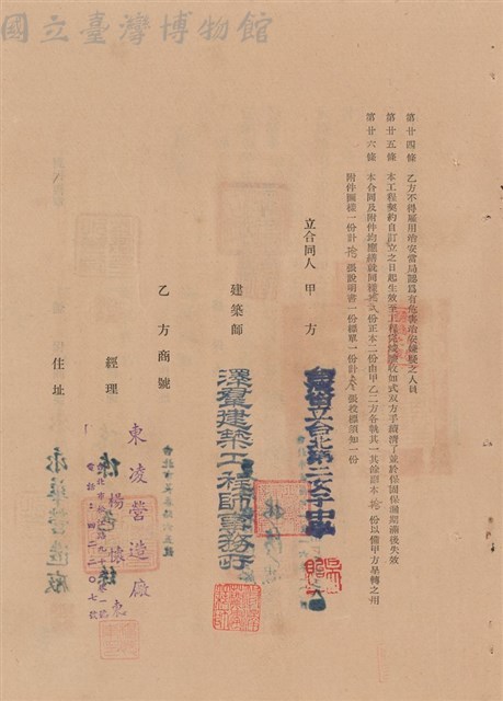 工程合同藏品圖，第1張
