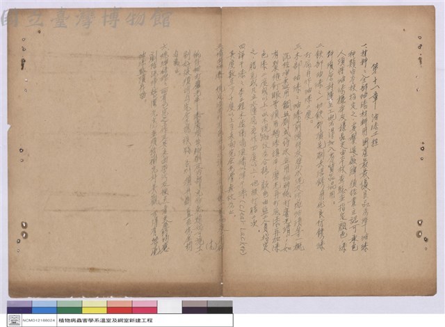 施工說明書藏品圖，第1張