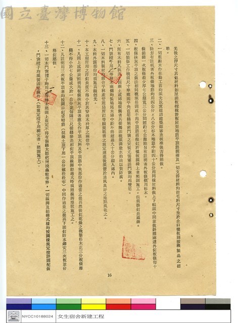 施工說明書藏品圖，第1張