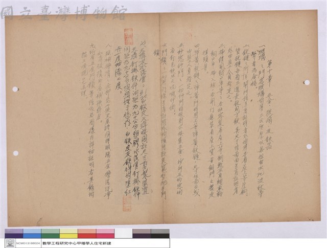 施工說明書藏品圖，第1張