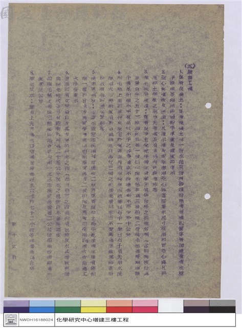 施工說明書藏品圖，第1張