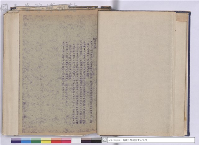 施工說明書藏品圖，第1張