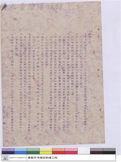 施工說明書藏品圖，第1張