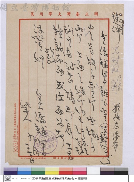 (申請單)藏品圖，第1張