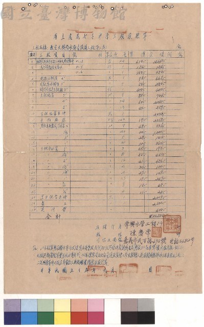 教室大樓給水衛生設備工程(第二期)藏品圖，第1張