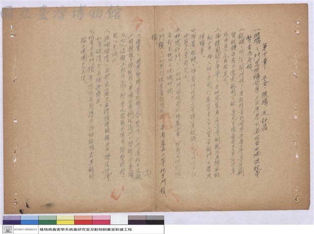 施工說明書藏品圖，第1張