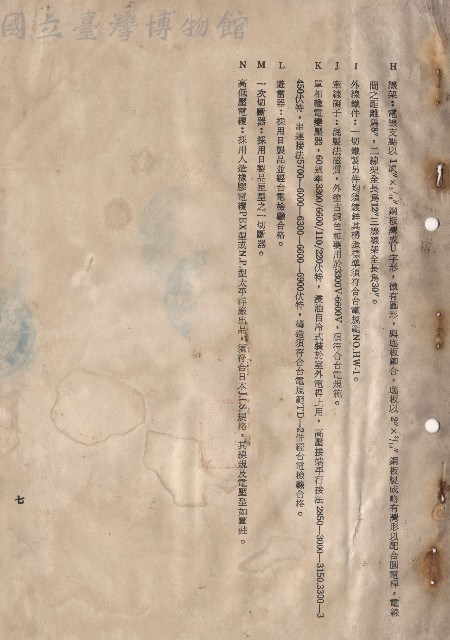 三、電氣外線工程2H-N，p.7藏品圖，第1張