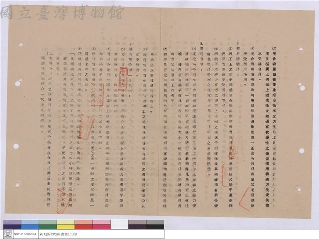 施工說明書藏品圖，第1張