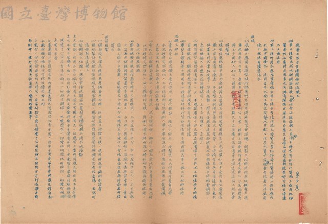 工程說明書藏品圖，第1張