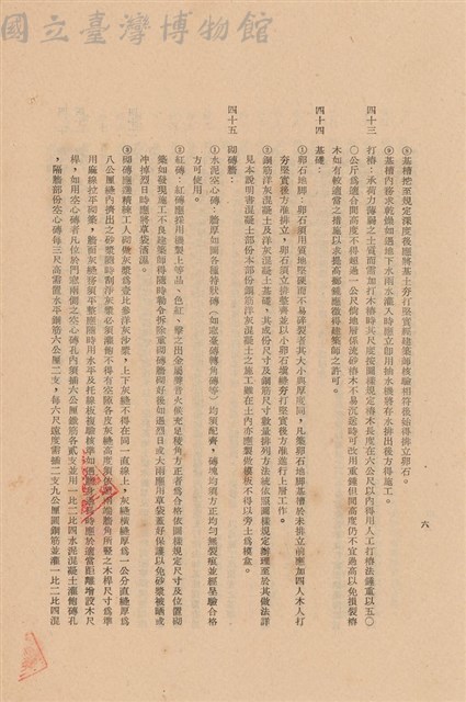 工程施工說明書藏品圖，第1張