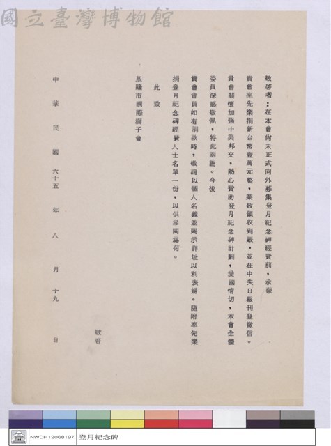 (公文)藏品圖，第1張