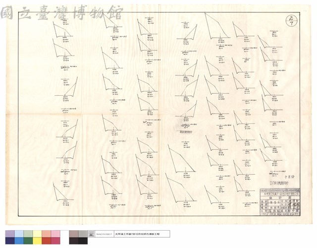 D7推土機清除部份藏品圖，第1張