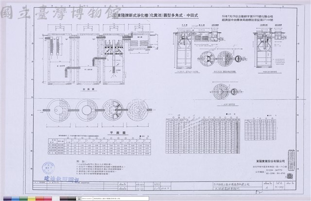 東隆牌新式淨化槽(化糞池)圓型多角式．中田式藏品圖，第1張