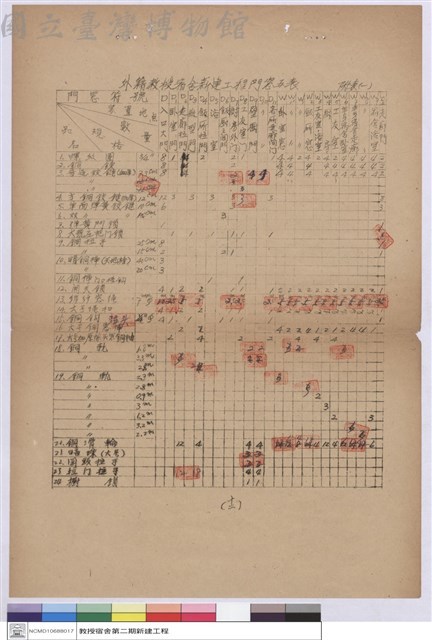 施工說明書藏品圖，第1張
