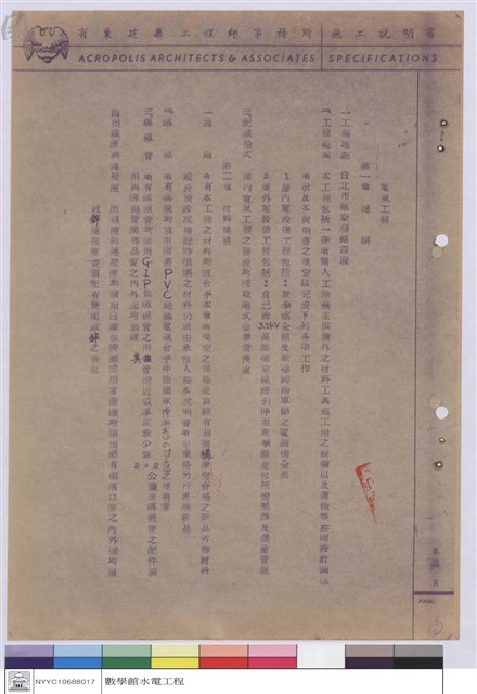 施工說明書藏品圖，第1張