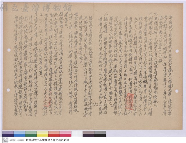 施工說明書藏品圖，第1張
