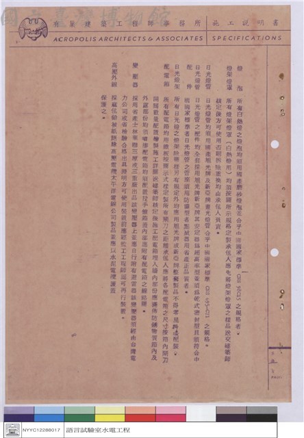 施工說明書藏品圖，第1張