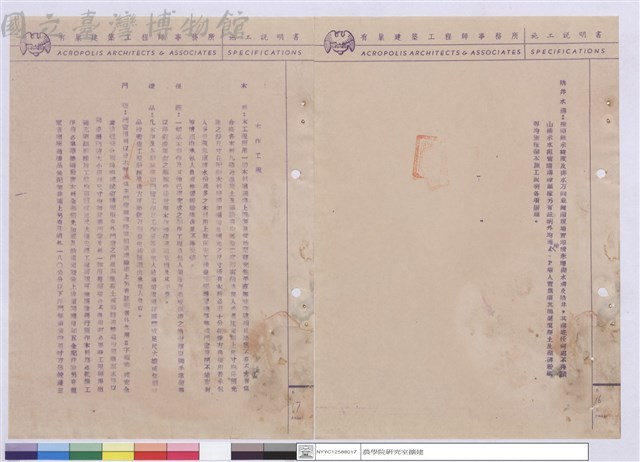 施工說明書藏品圖，第1張