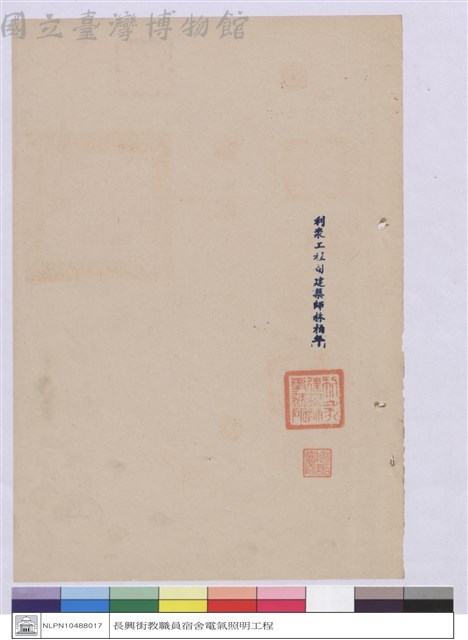 工程契約書藏品圖，第1張