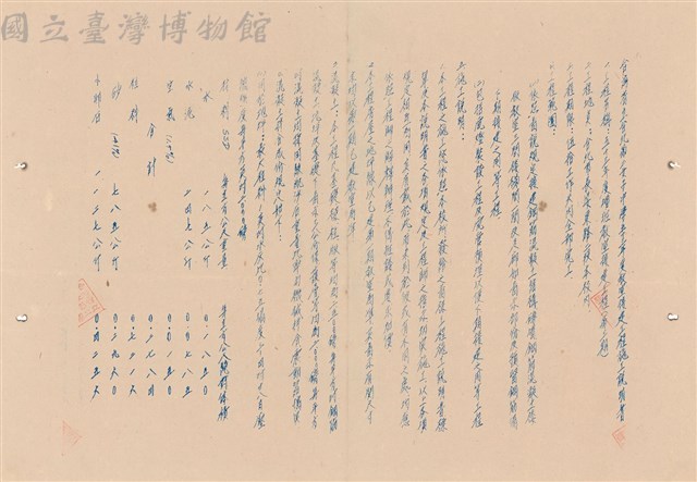 工程施工說明書藏品圖，第1張