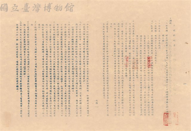 工程說明書藏品圖，第1張