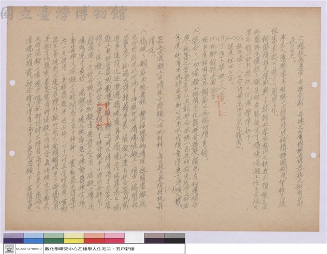 施工說明書藏品圖，第1張
