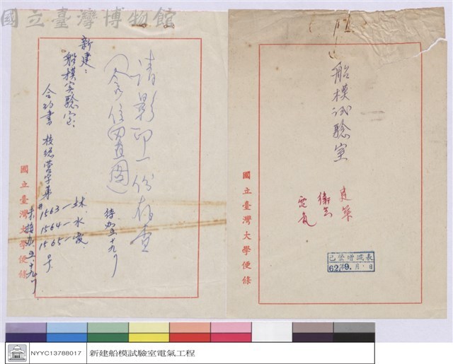 (便條)藏品圖，第1張