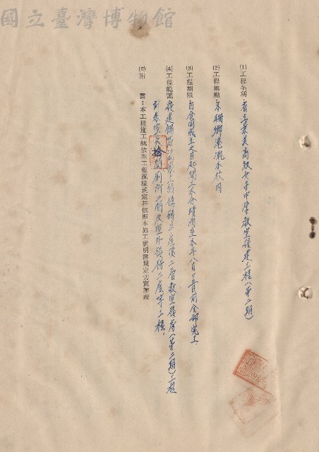 省立景美高級女子中學教室接建工程(第二期)，工程範圍計接建鋼筋混凝土結構磚平屋頂二層教室樓房(第二期)工程計教室共拾間廁所二間及室外樓梯二座等工程藏品圖，第1張