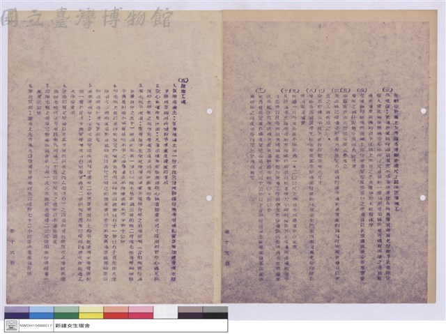 施工說明書藏品圖，第1張