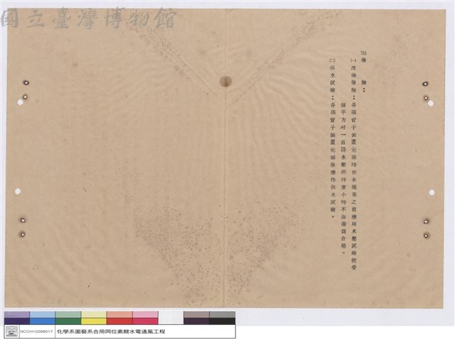施工說明書藏品圖，第1張