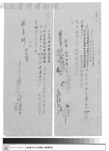 工程合約藏品圖，第1張