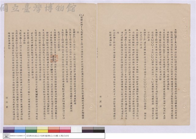 施工說明書藏品圖，第1張