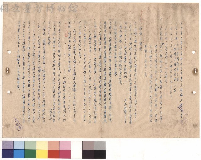 (甲)南科學館新建工程/(乙)教職員宿舍新建工程，條文一~五，p.1藏品圖，第1張