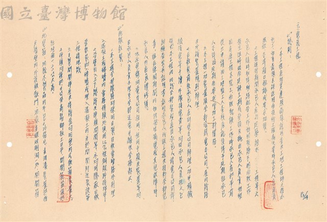 工程施工說明書藏品圖，第1張