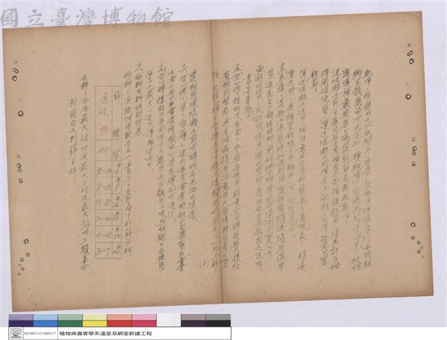 施工說明書藏品圖，第1張