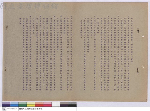施工說明書藏品圖，第1張