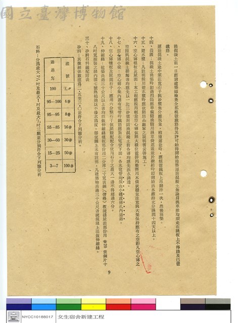 施工說明書藏品圖，第1張