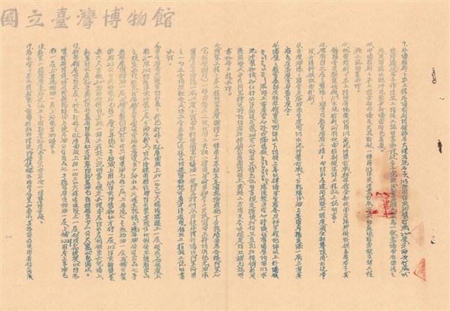 補充說明書之二藏品圖，第1張