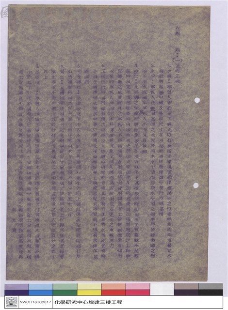 施工說明書藏品圖，第1張