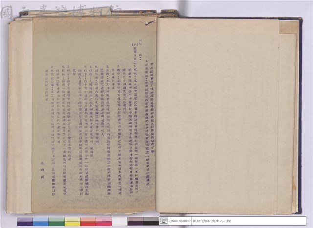 施工說明書藏品圖，第1張