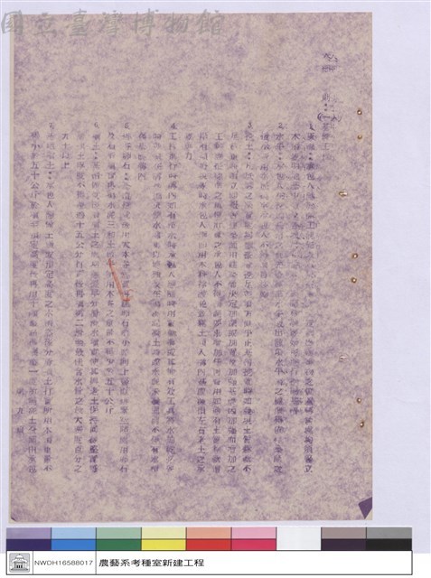 施工說明書藏品圖，第1張