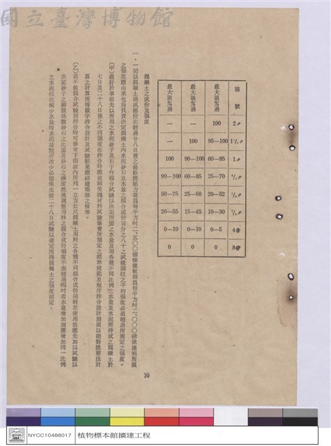 施工說明書藏品圖，第1張
